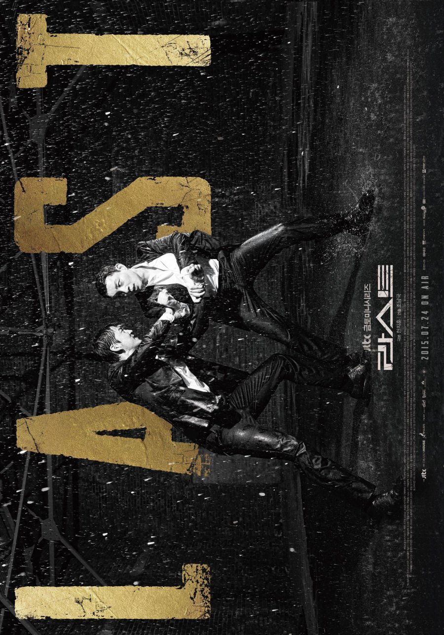 Последний - главный постер