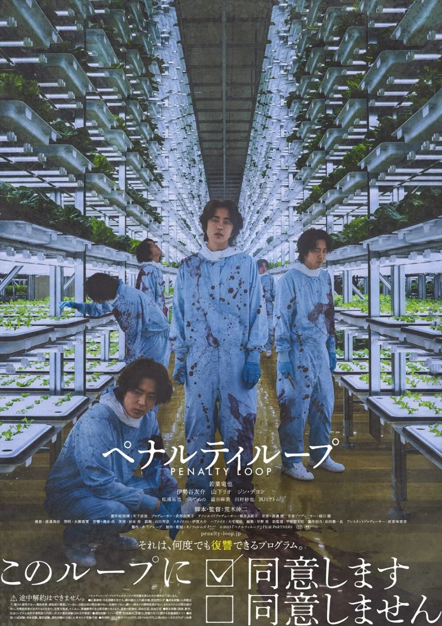 Счастливого дня мести - главный постер