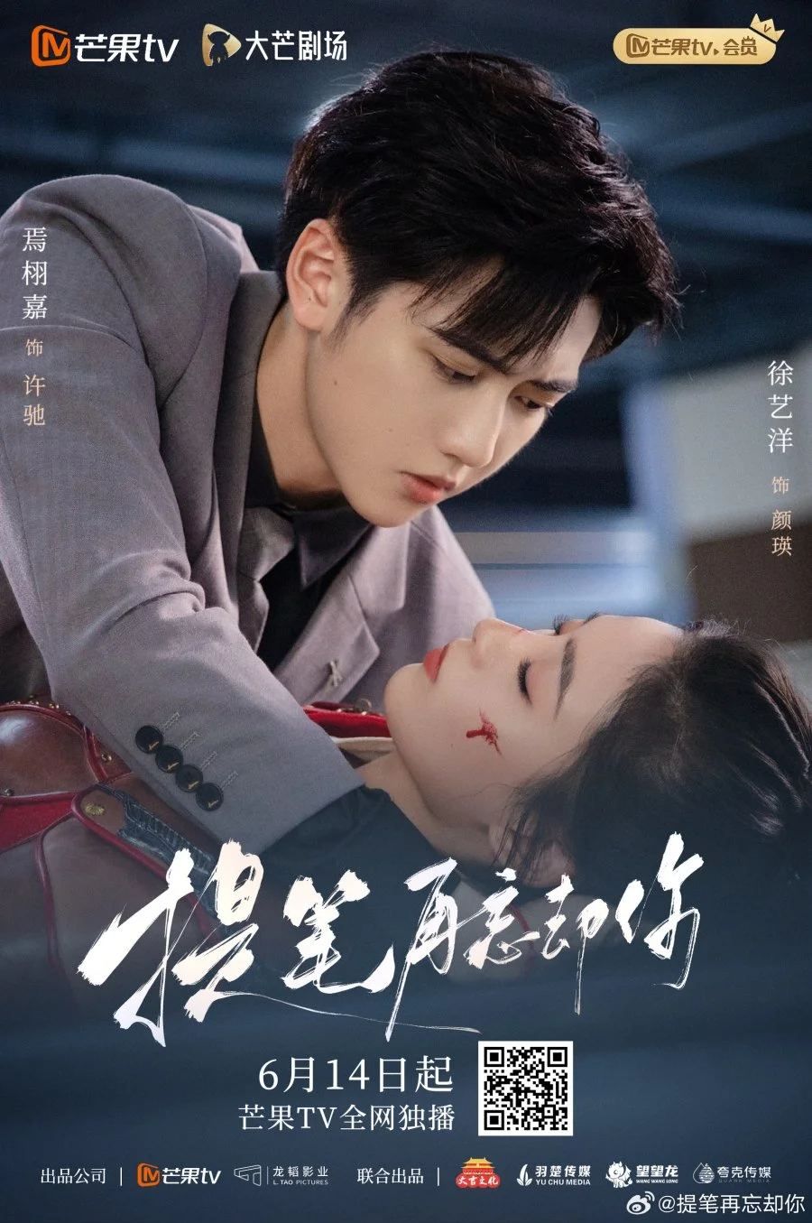 Перепишу свою судьбу - главный постер